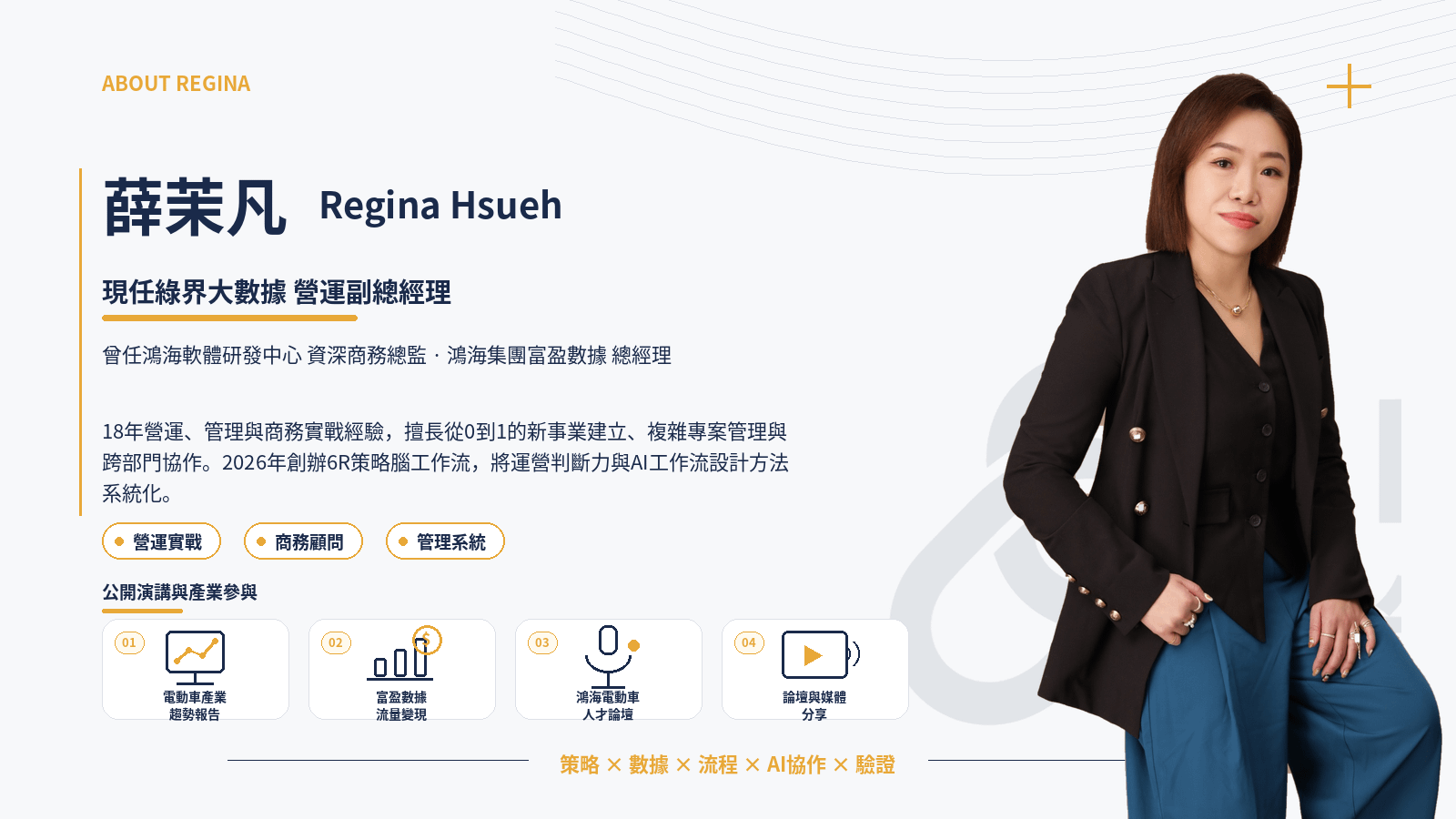 regina-6r-agent-08.png