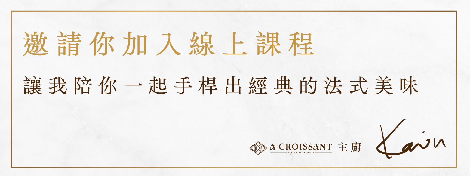 一起手桿法式經典