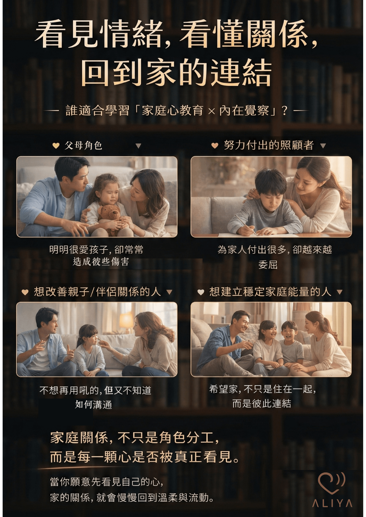 家庭教育.png
