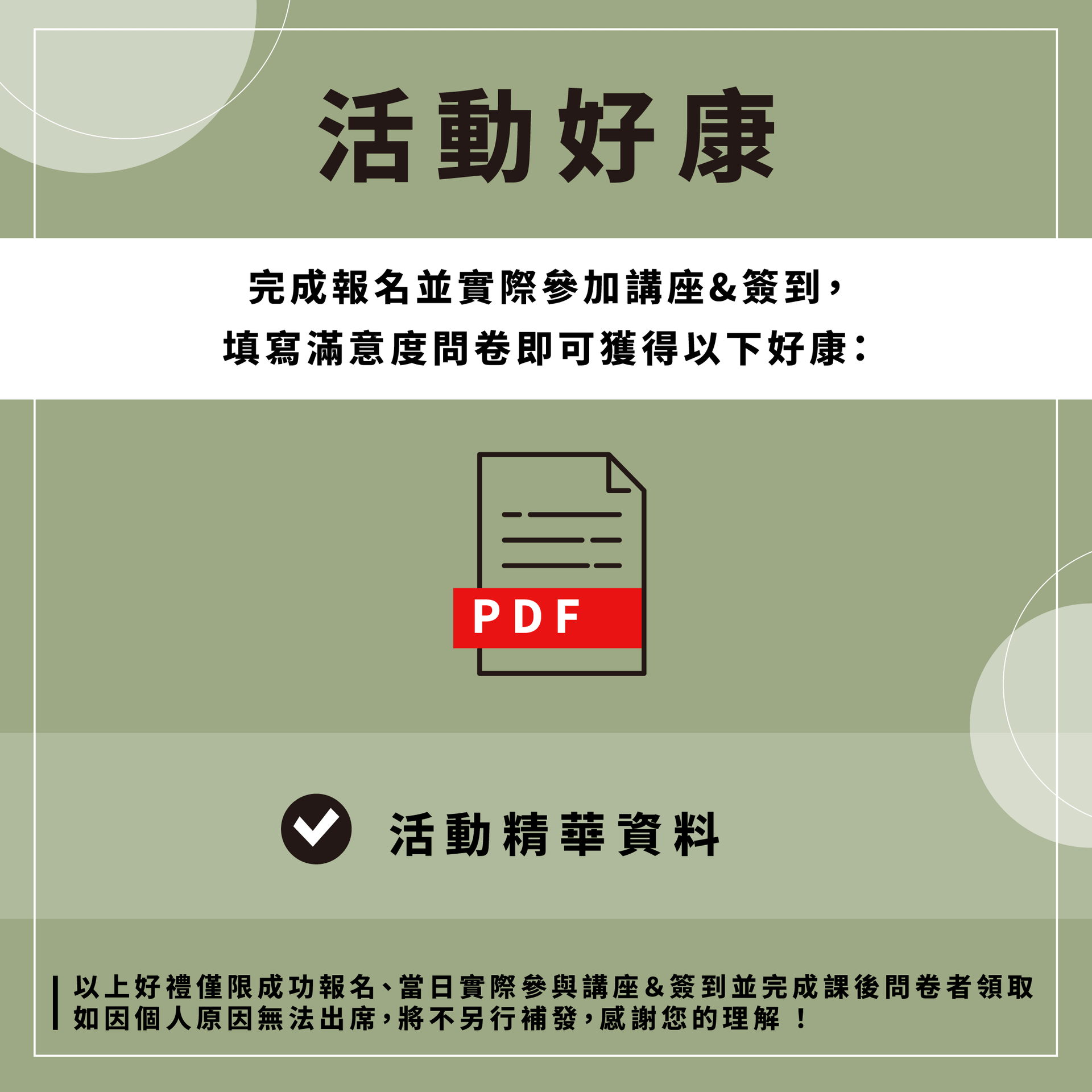 0616 提問溝通講座(活動好康).png
