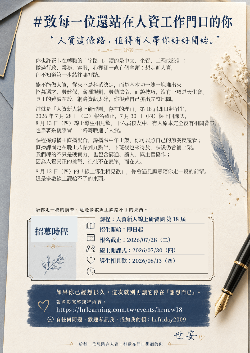 hrnew18_schedule_updated.png