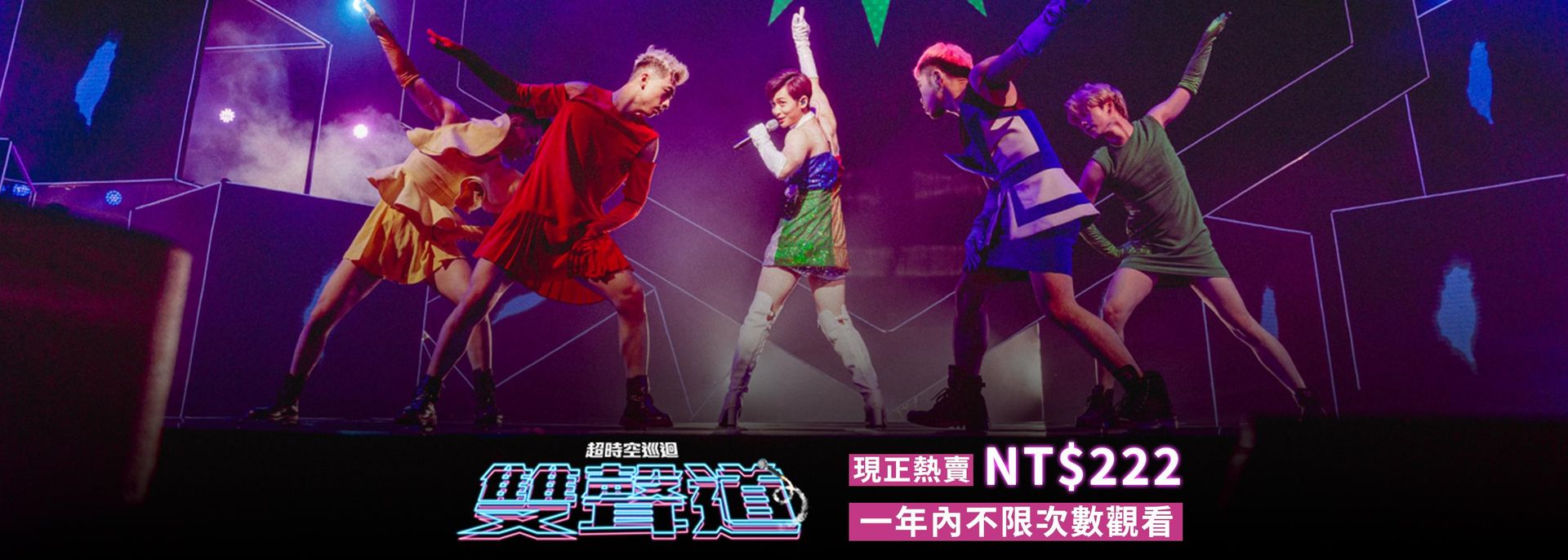 曾博恩超時空巡迴《雙聲道 BliveT》｜薩泰爾娛樂 STR Network