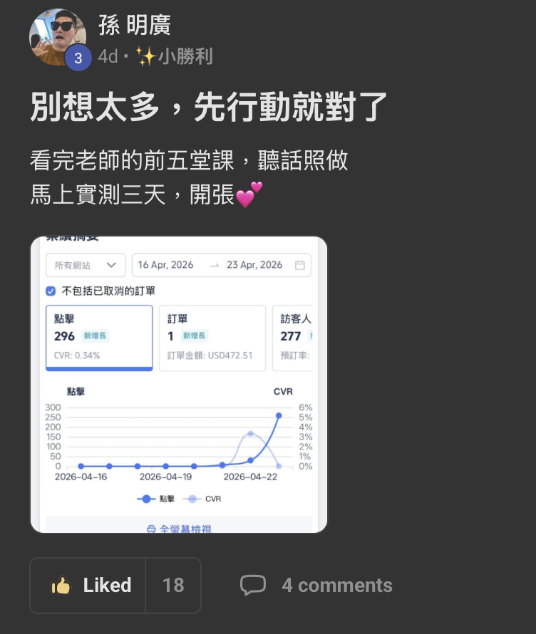 截圖 2026-04-28 下午3.10.20.png