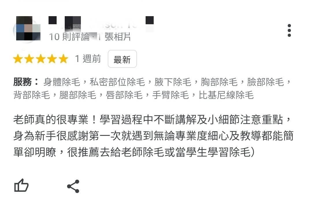 五星評價 學生好評