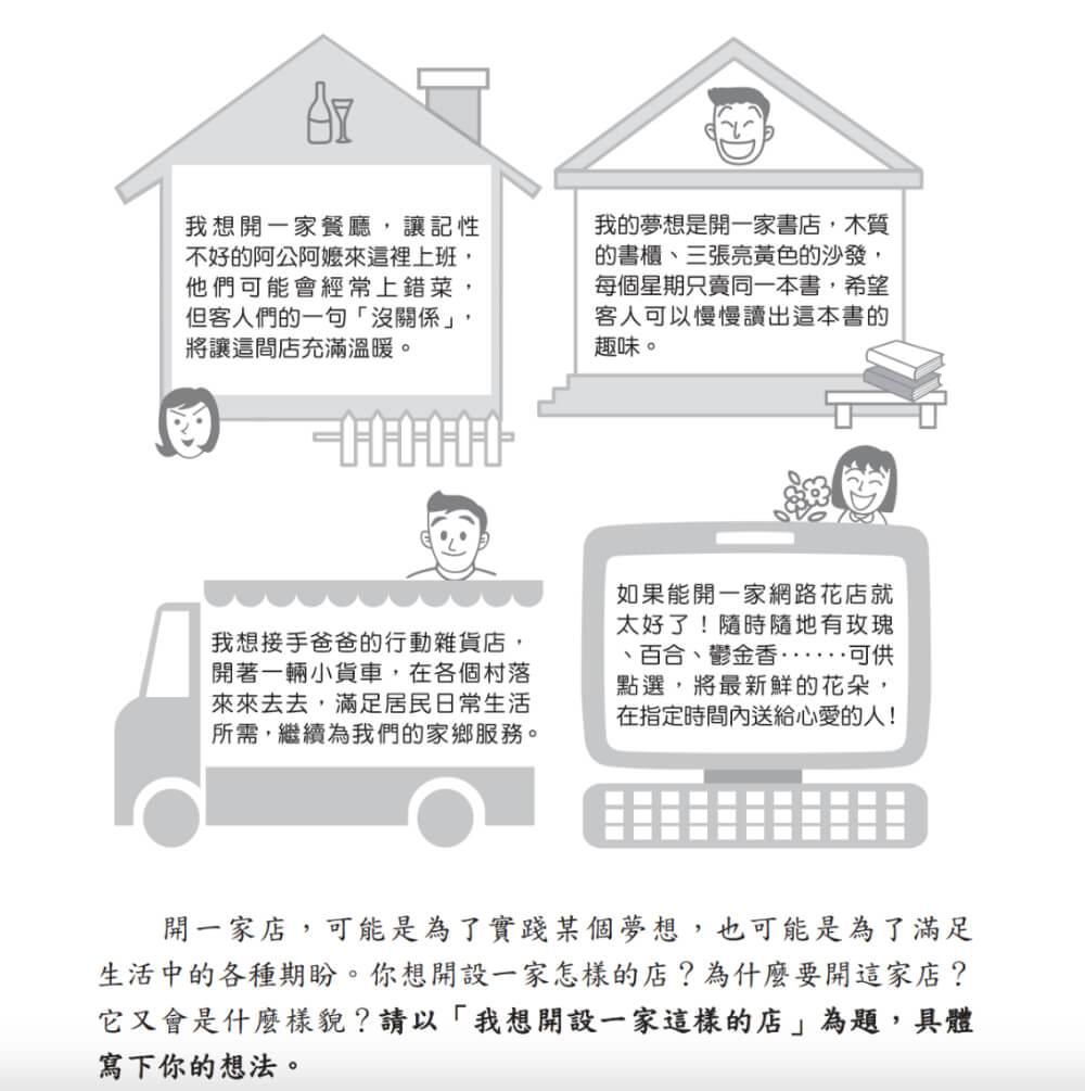 109會考作文