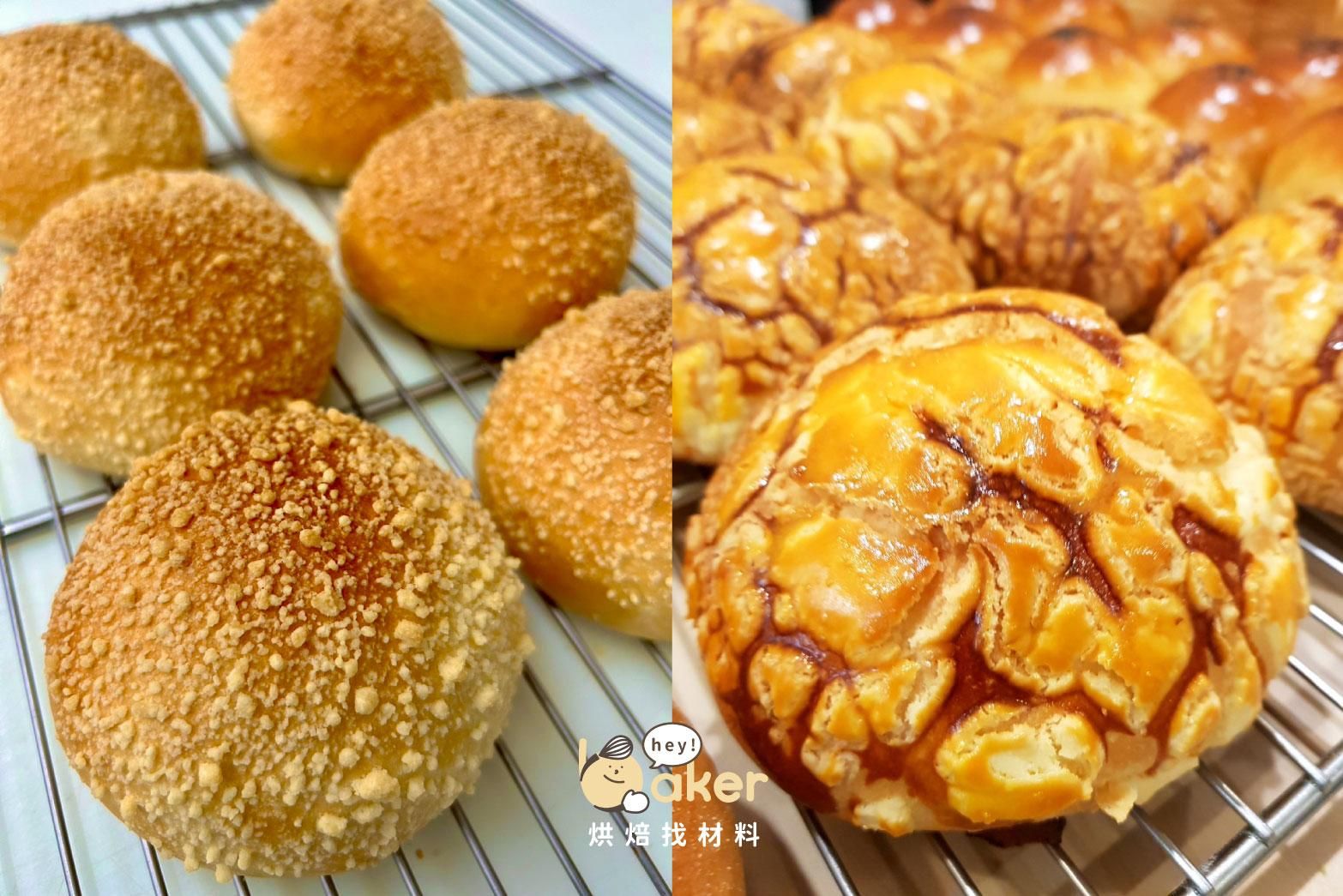 經典菠蘿酥菠蘿