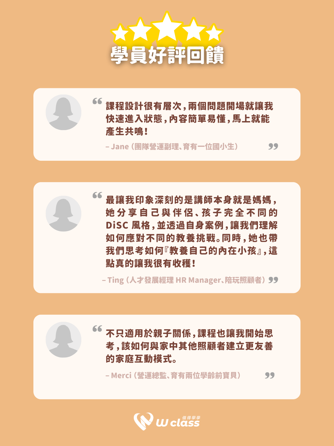 DiSC親子教養溝通課程，由 Everything DiSC 專家親自授課