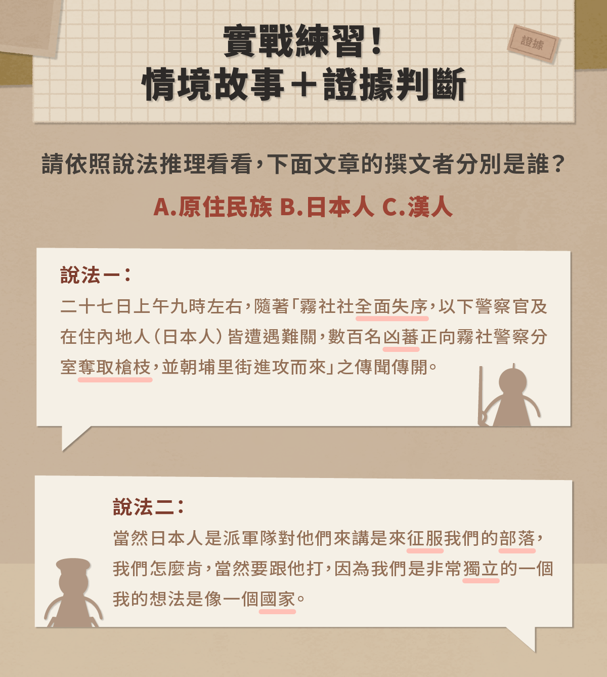 歷史思辨直播課_募資頁面_6.png