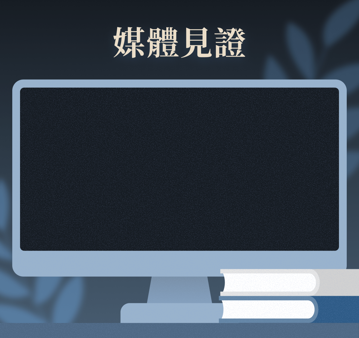 課程圖文 - 10.png