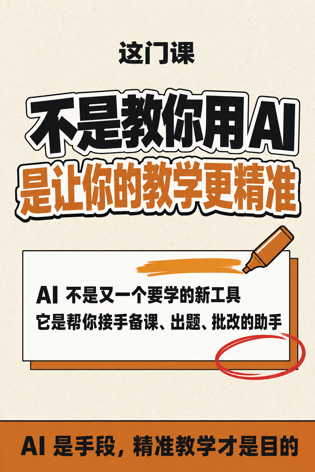 卡03_转折宣言