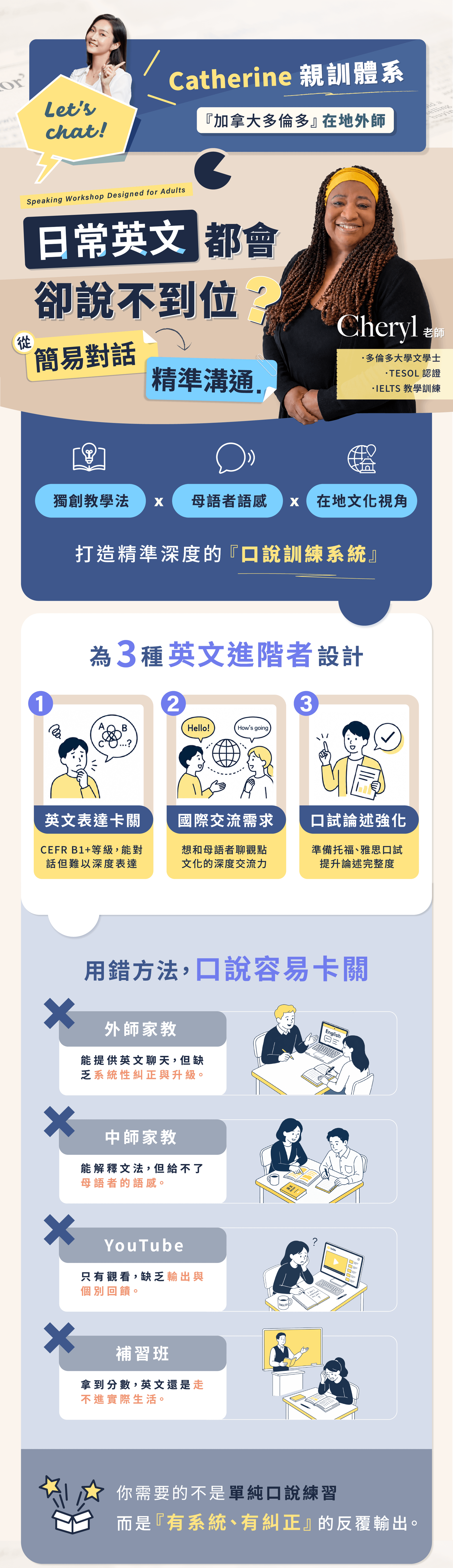 進階外師Lp-01.png