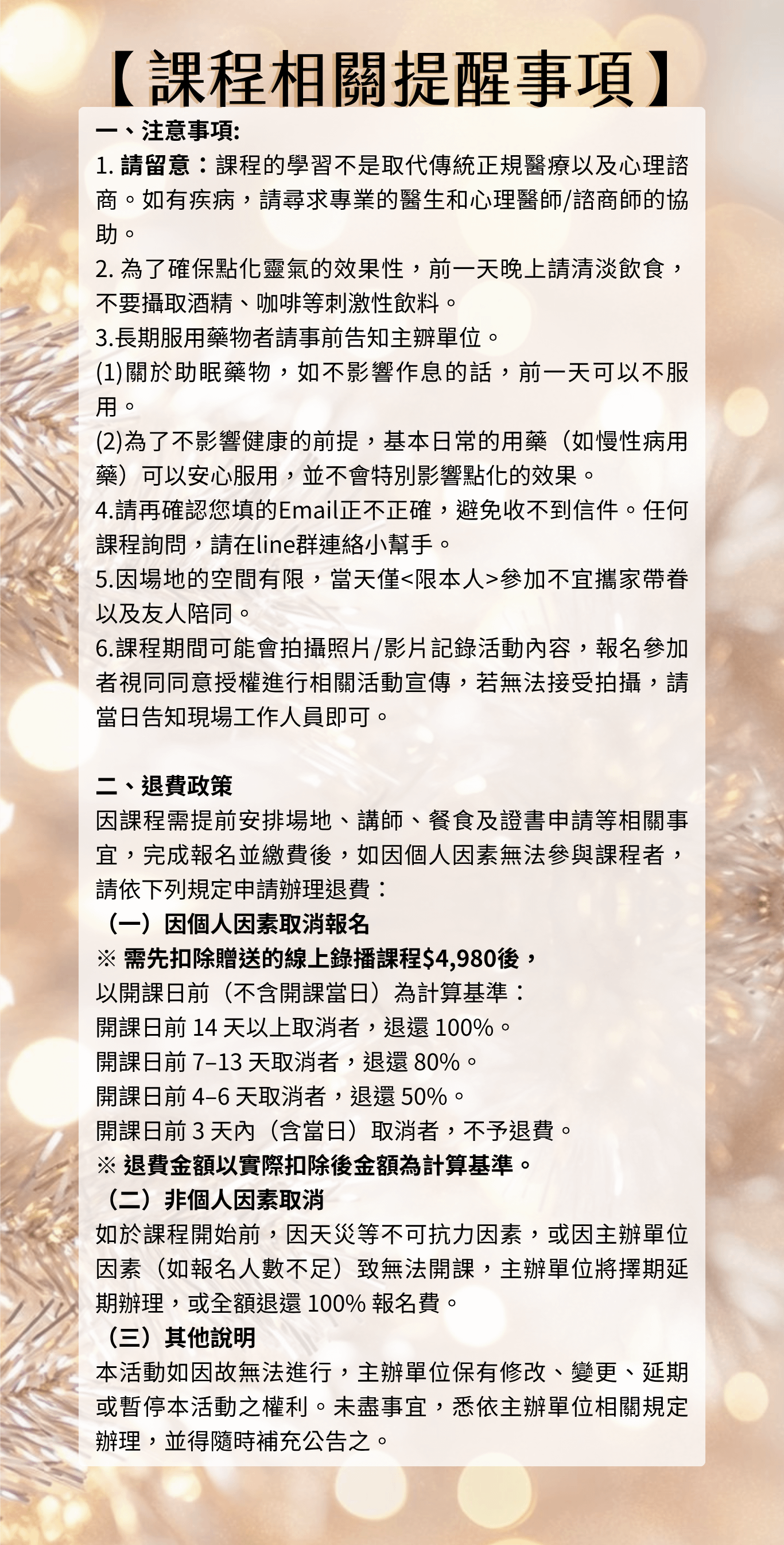 學院課程介紹.png