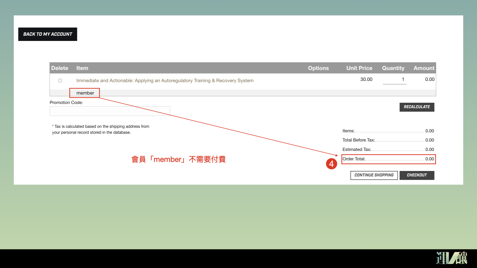 會員 member 顯示 0 元