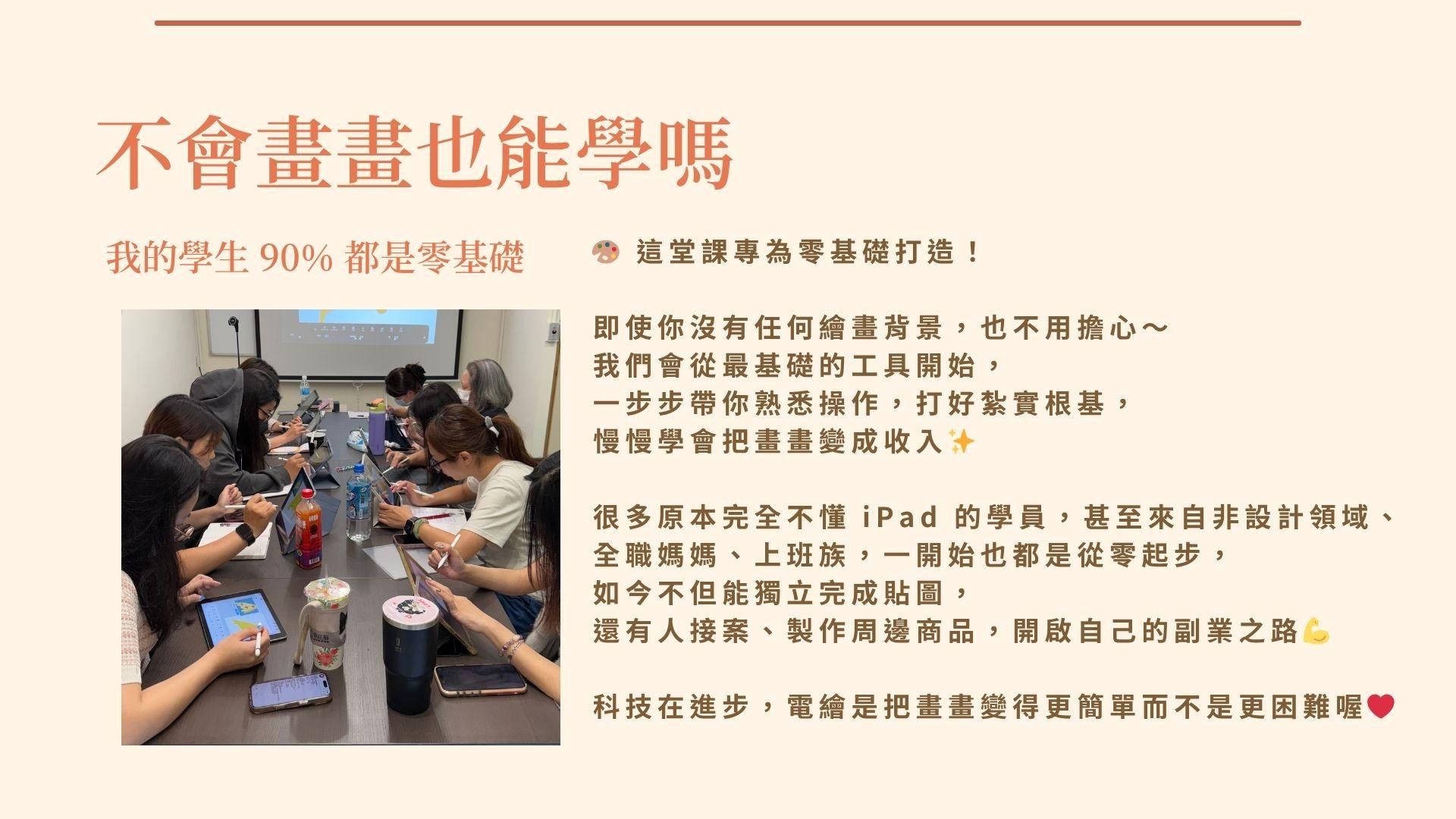 LINE手繪貼圖創業班 的複本 - 6.jpeg