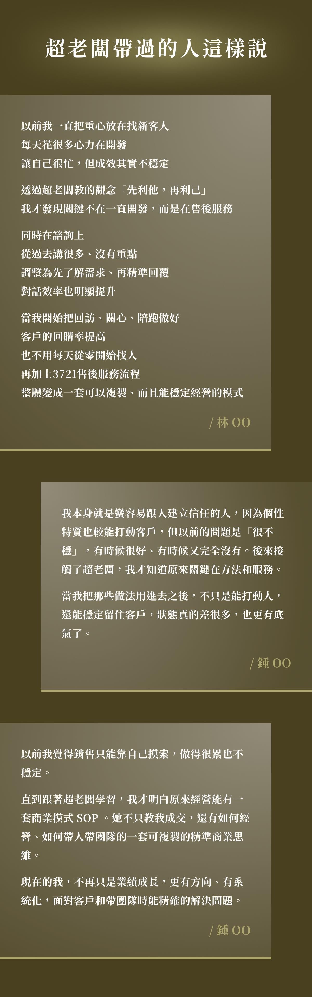 v2_超老闆lp_20.jpg