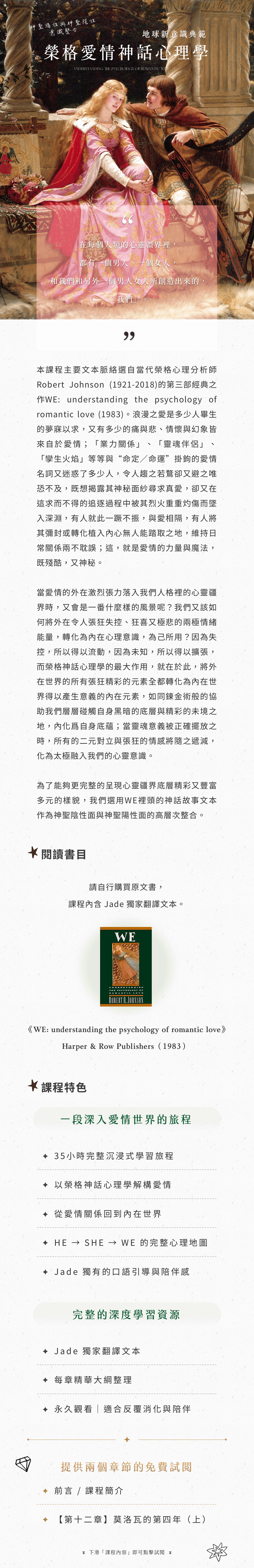 WE的廣告- 手機版.png