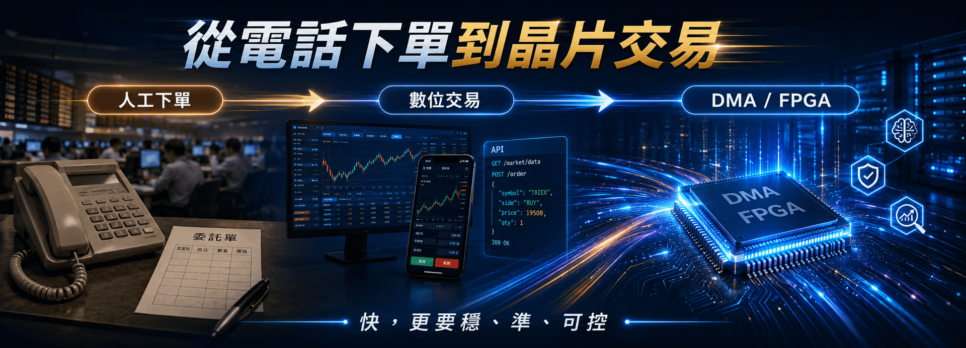 20260630_速度即是勝率插圖_02.png