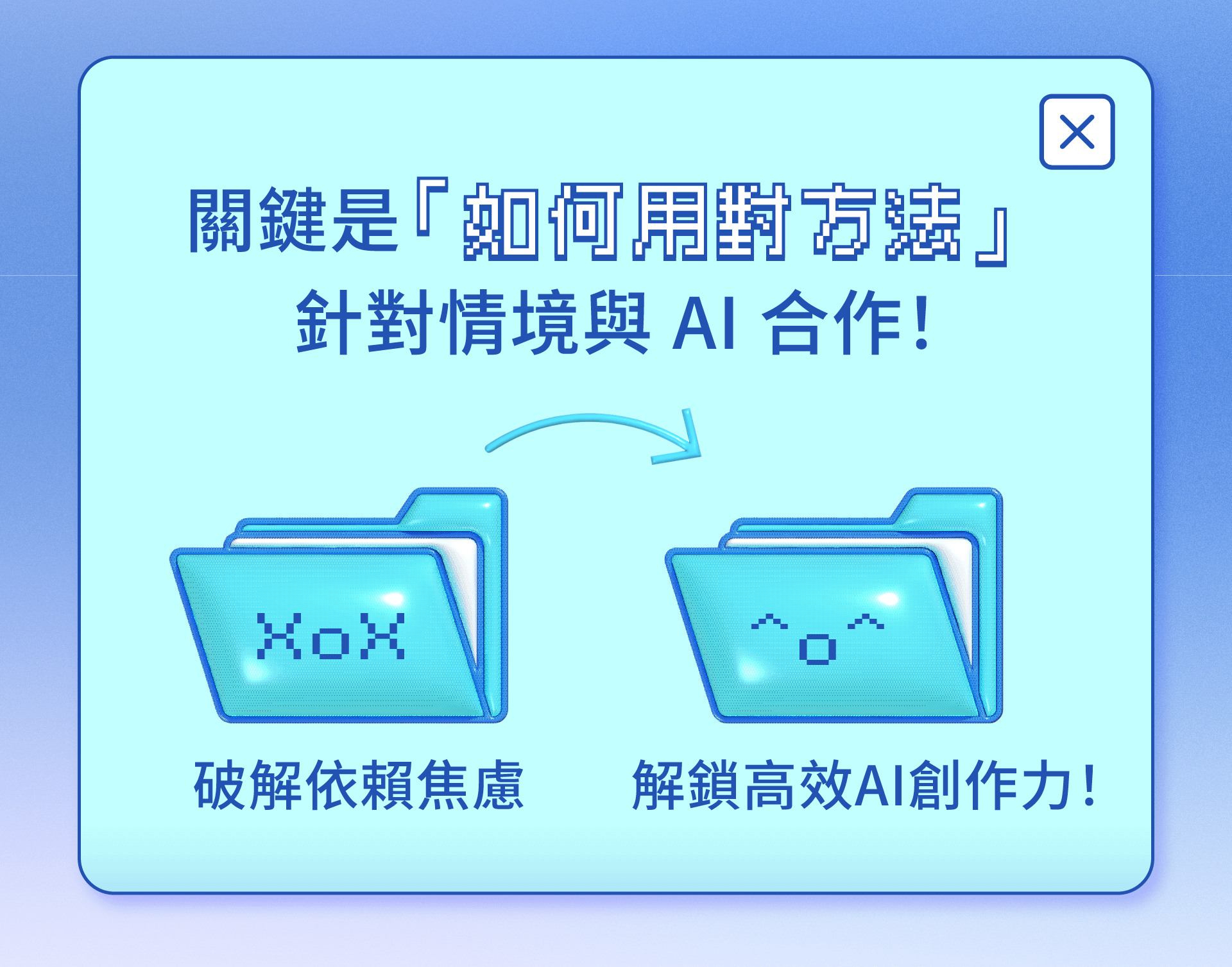 靈感日日村-AI創作加速術-ai如何應用