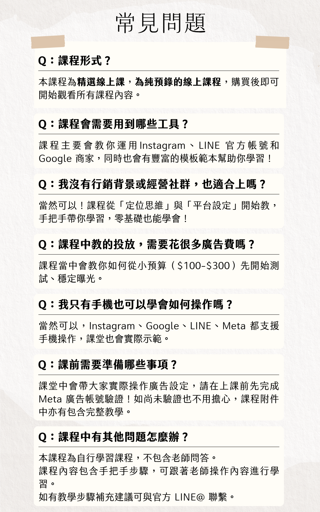 美業（線上版本） (5).png