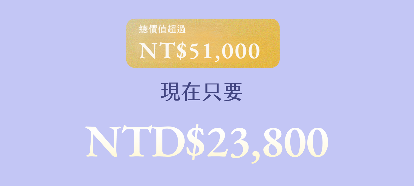 💰線上課製作人銷售頁 (2).png