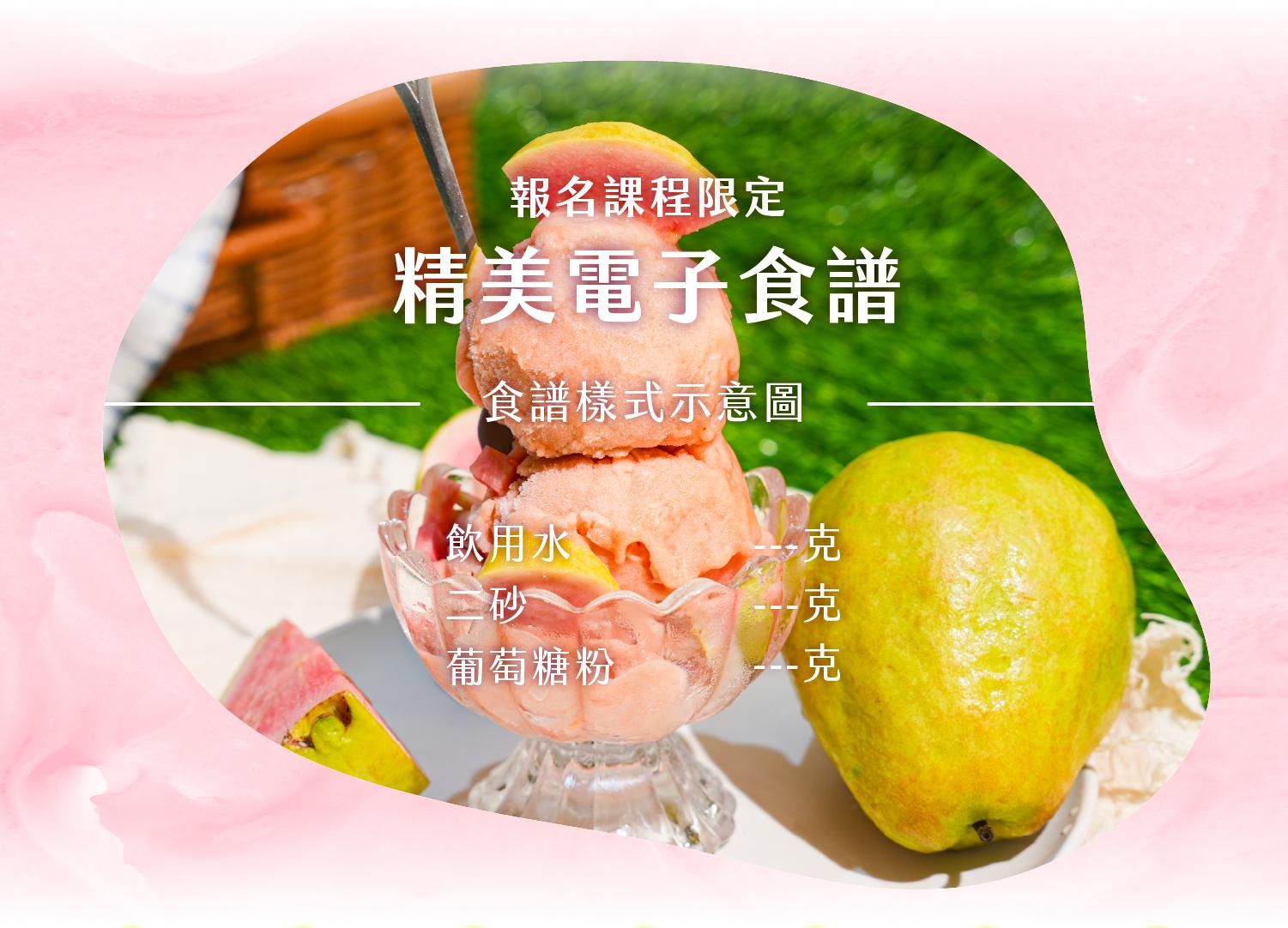 heybaker烘焙找材料與heymaster找課程的一站式器具食材購買