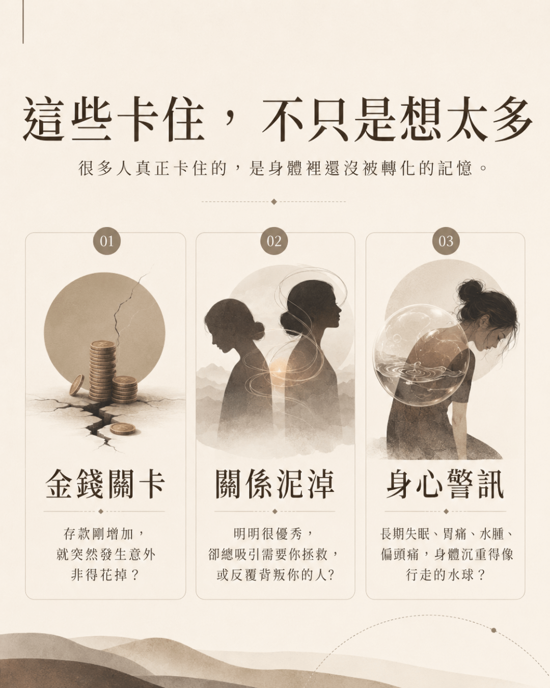 療癒入門開課快手-社群版 (2).png