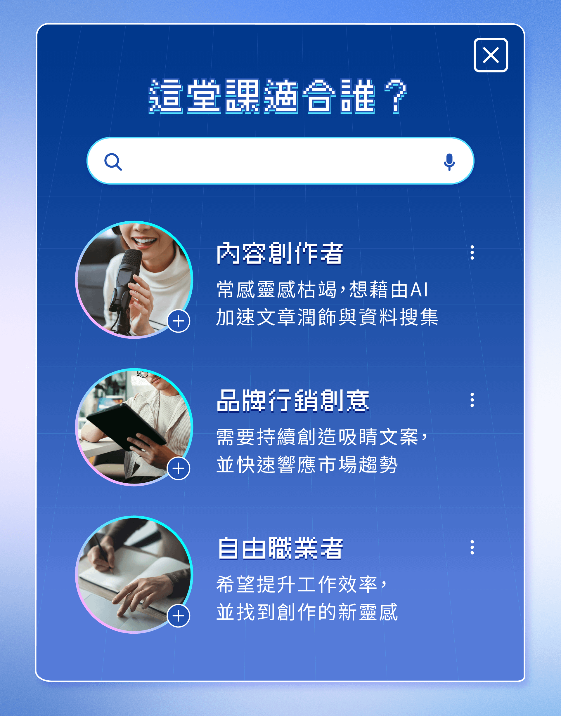 靈感日日村-AI創作加速術-適合誰參加