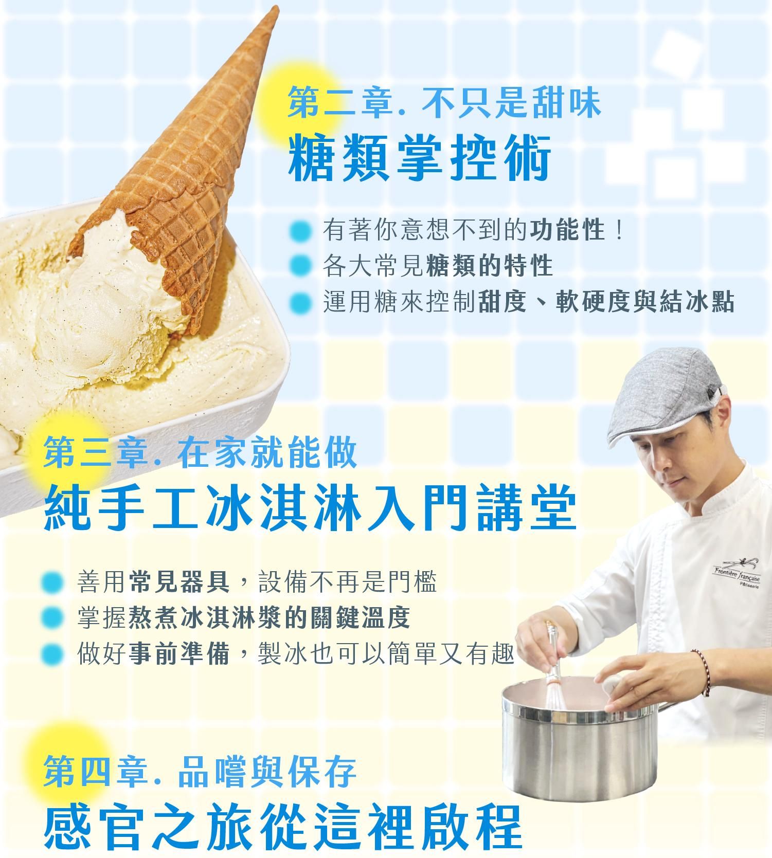 滑順濃郁的巧克力冰淇淋