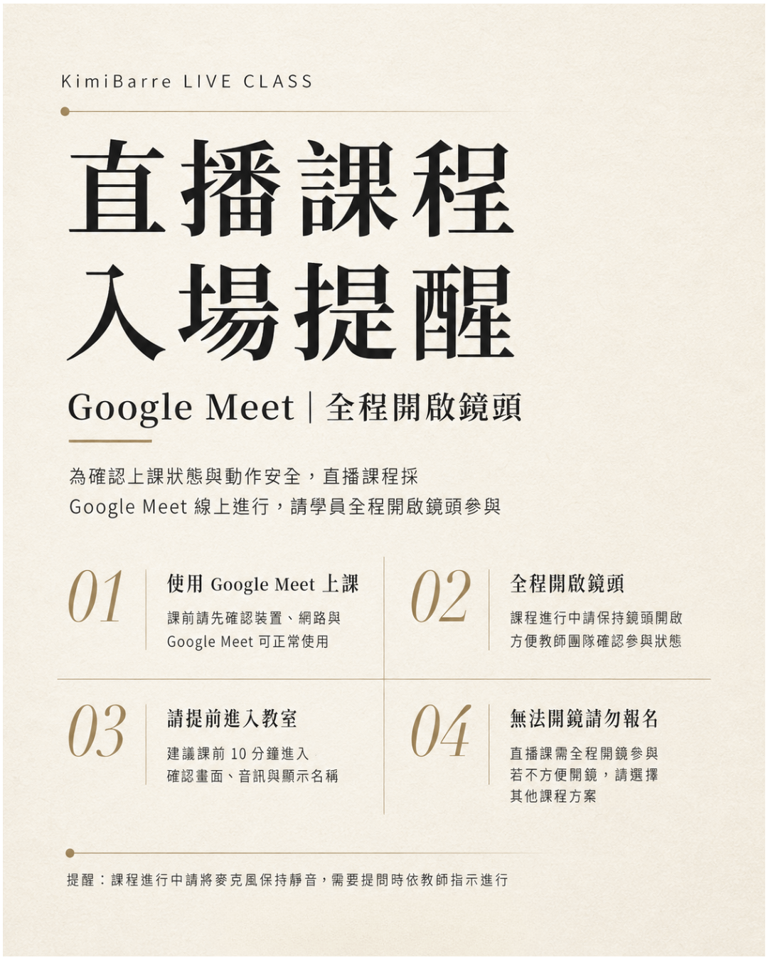 直播課提醒png.png