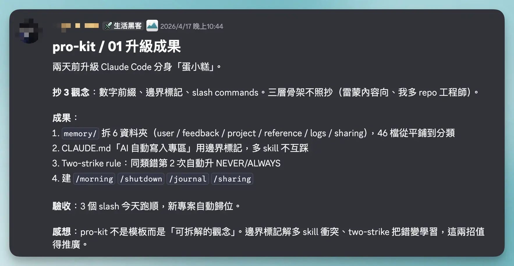 CleanShot 2026-04-19 at 12.27.59@2x.webp