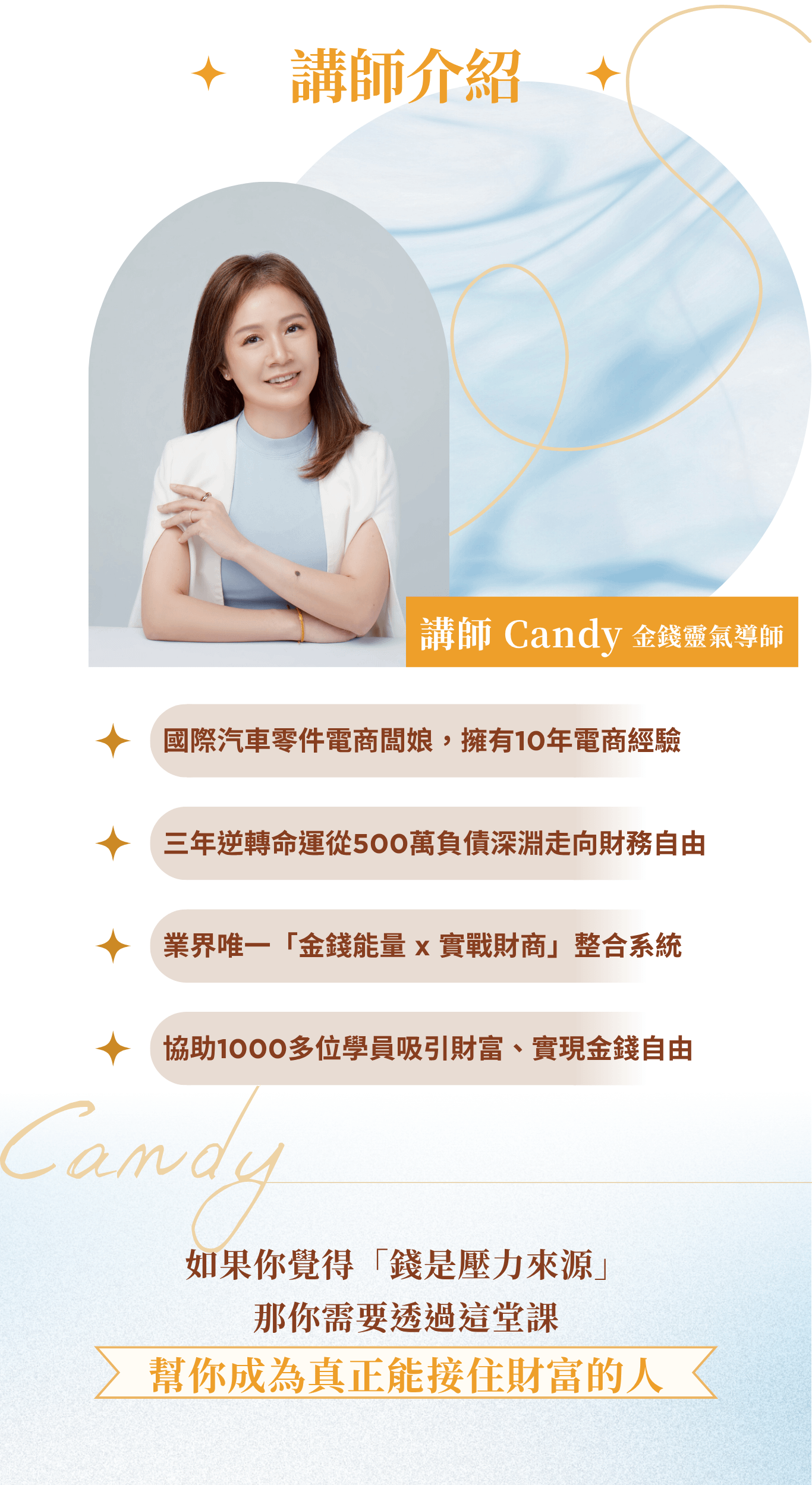 金錢密碼x豐盛力課程，專為渴望財富自由的你打造，透過東京小姐學院獨家心靈豐盛系統，深入探索潛意識金錢信念、解鎖財富能量，協助你重編內在金錢藍圖，擺脫匱乏焦慮，全面啟動豐盛力場。加入我們，學會連結宇宙豐盛頻率，讓金錢流動成為生活日常，重新啟動你的財富系統，開啟富足喜悅的人生旅程