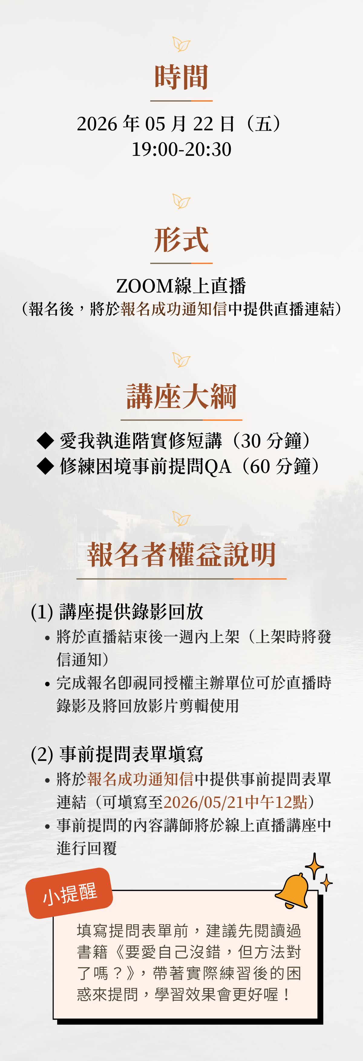 進階實修講座.png