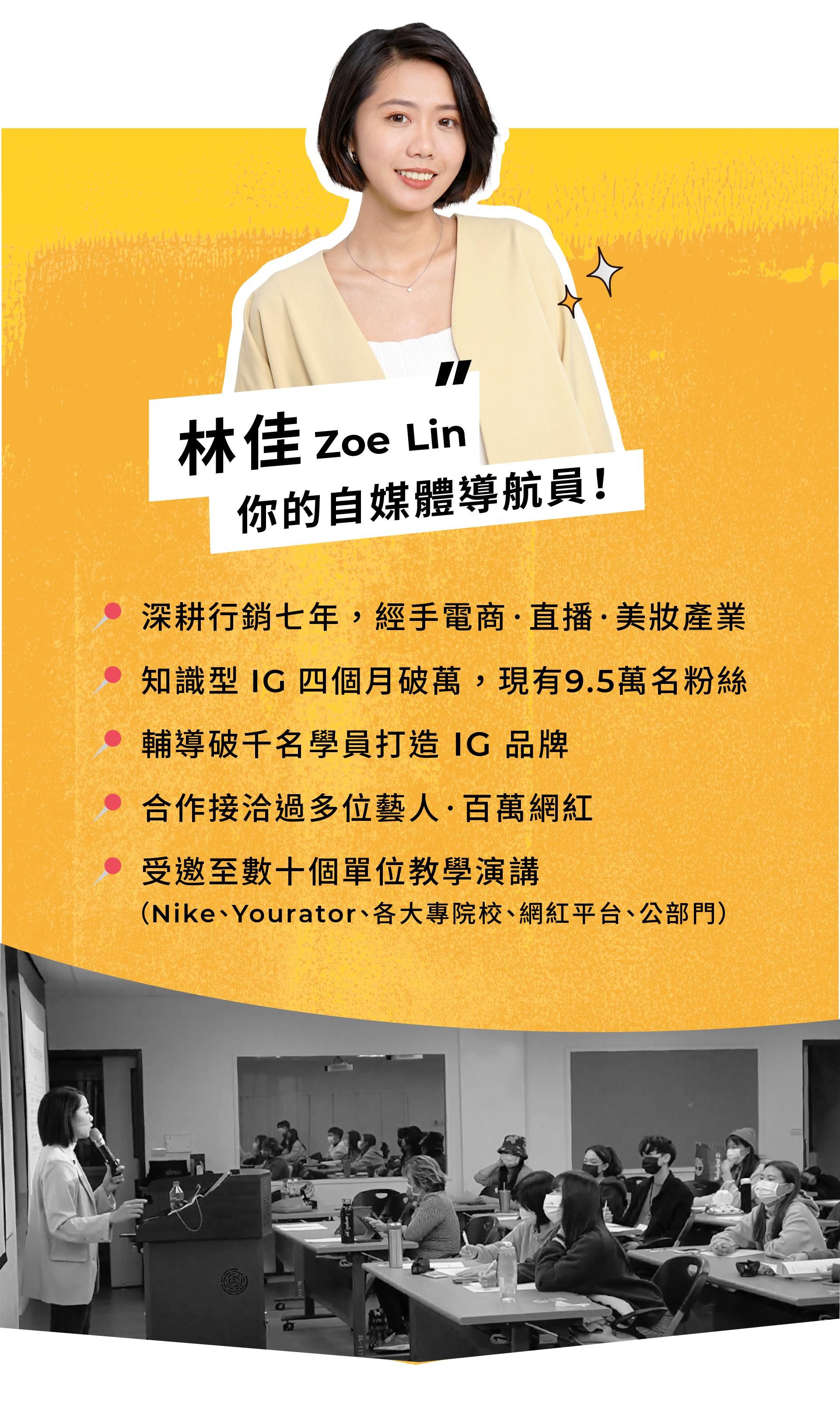 IG 品牌全攻略】— 精準定位x 內容策略x 漲粉變現