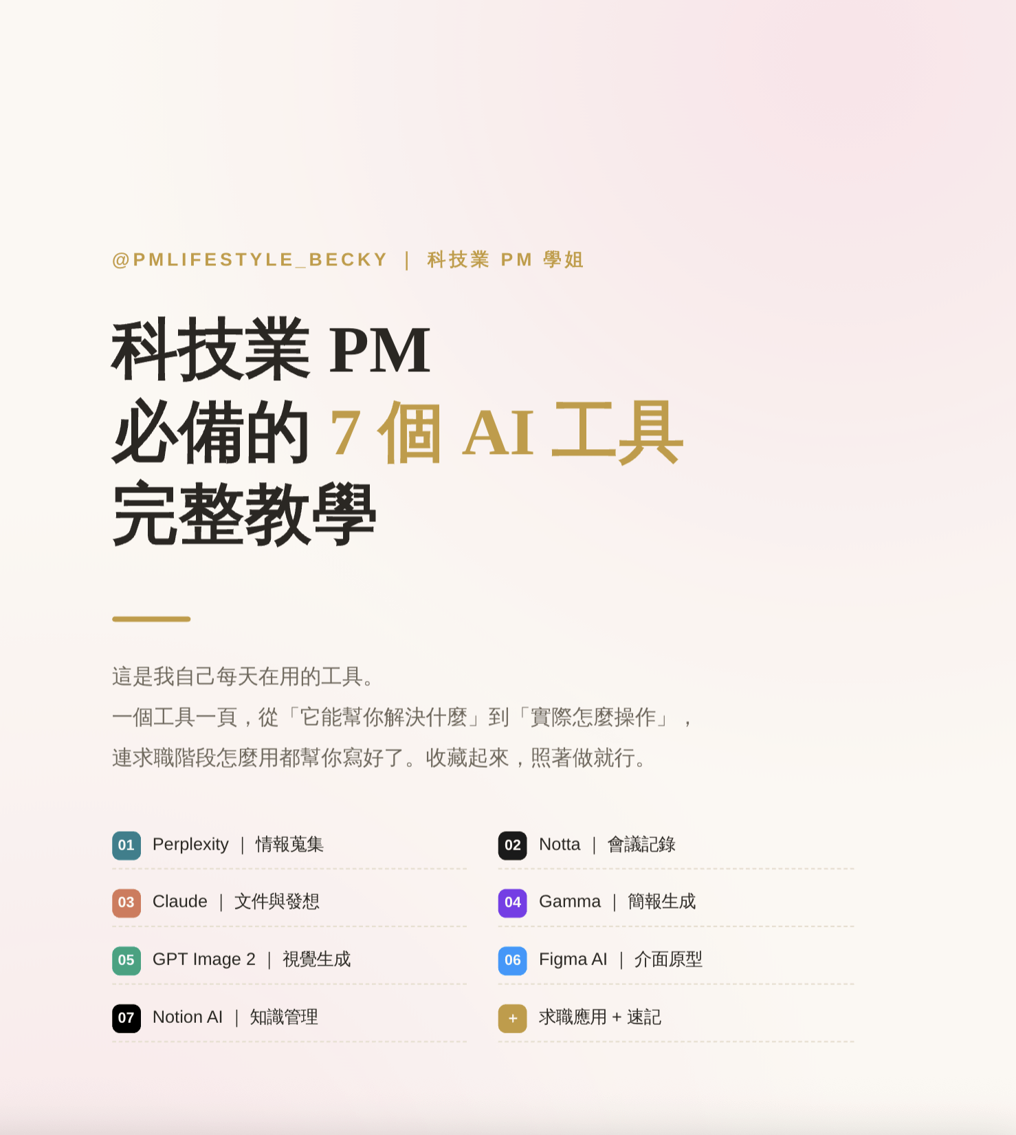 截圖 2026-06-04 上午7.18.10.png