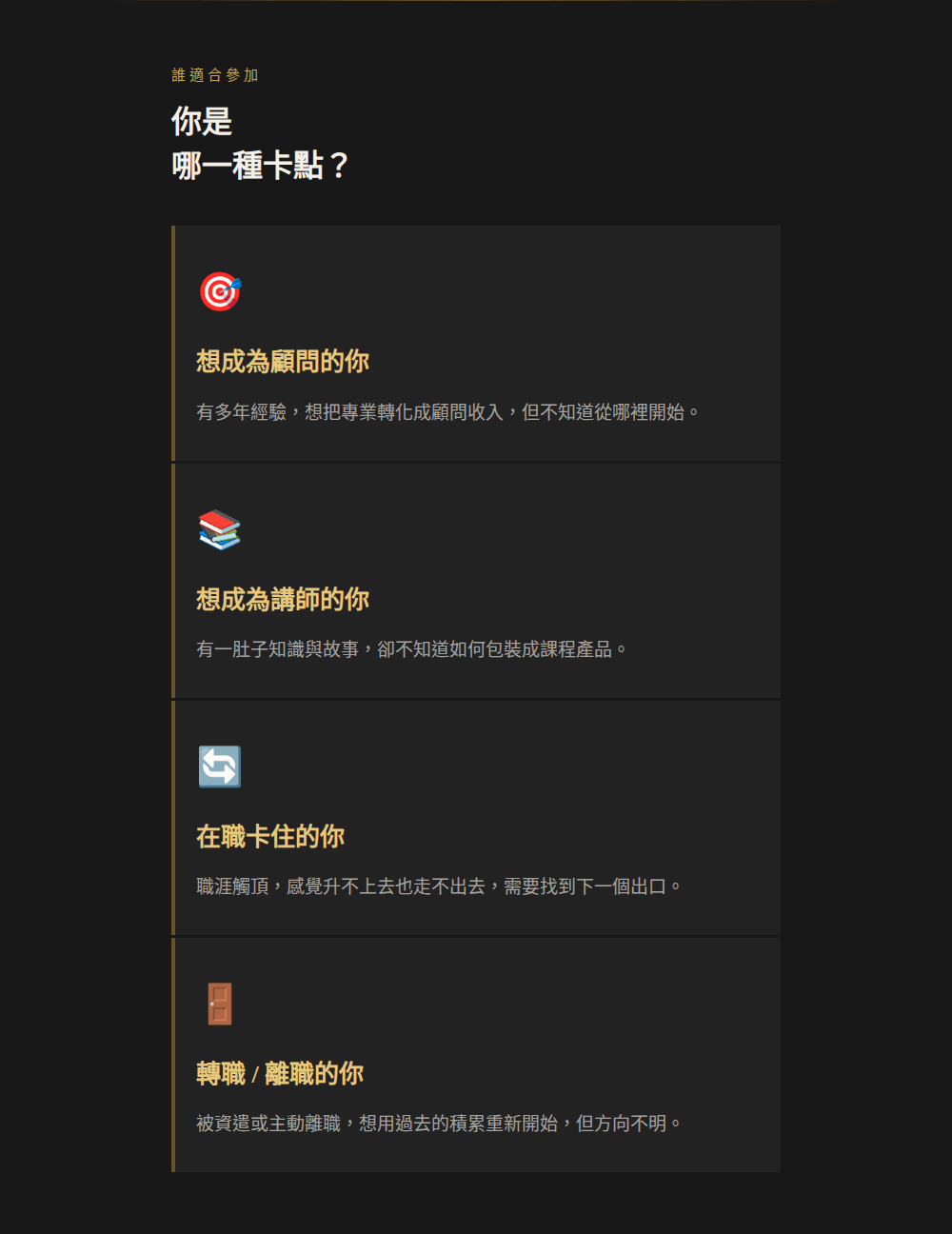 slide_07_who.png