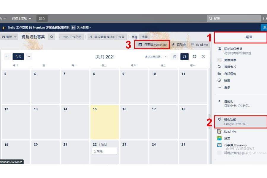 trello,trello專案管理,trello新功能
