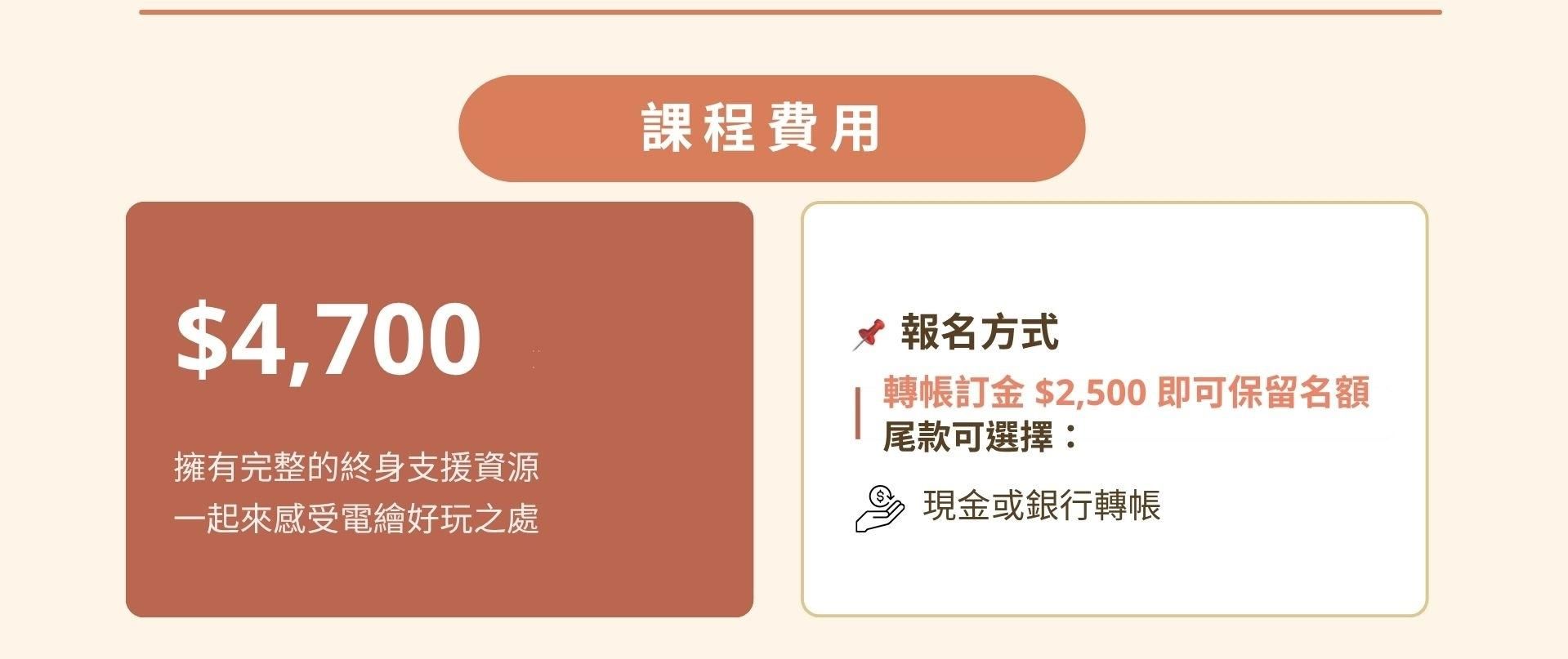 LINE手繪貼圖創業班 的複本 - 24.jpeg