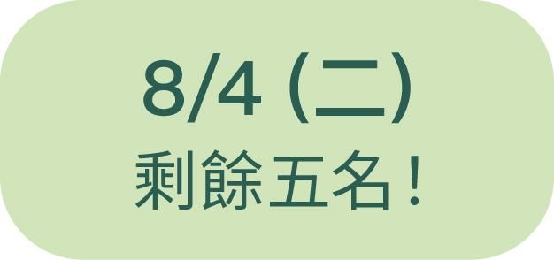 2607_泥日公開課_銷售頁面_8-1.jpg