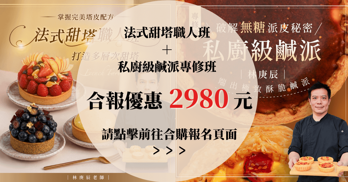 兩堂課程一起報名 (2).png