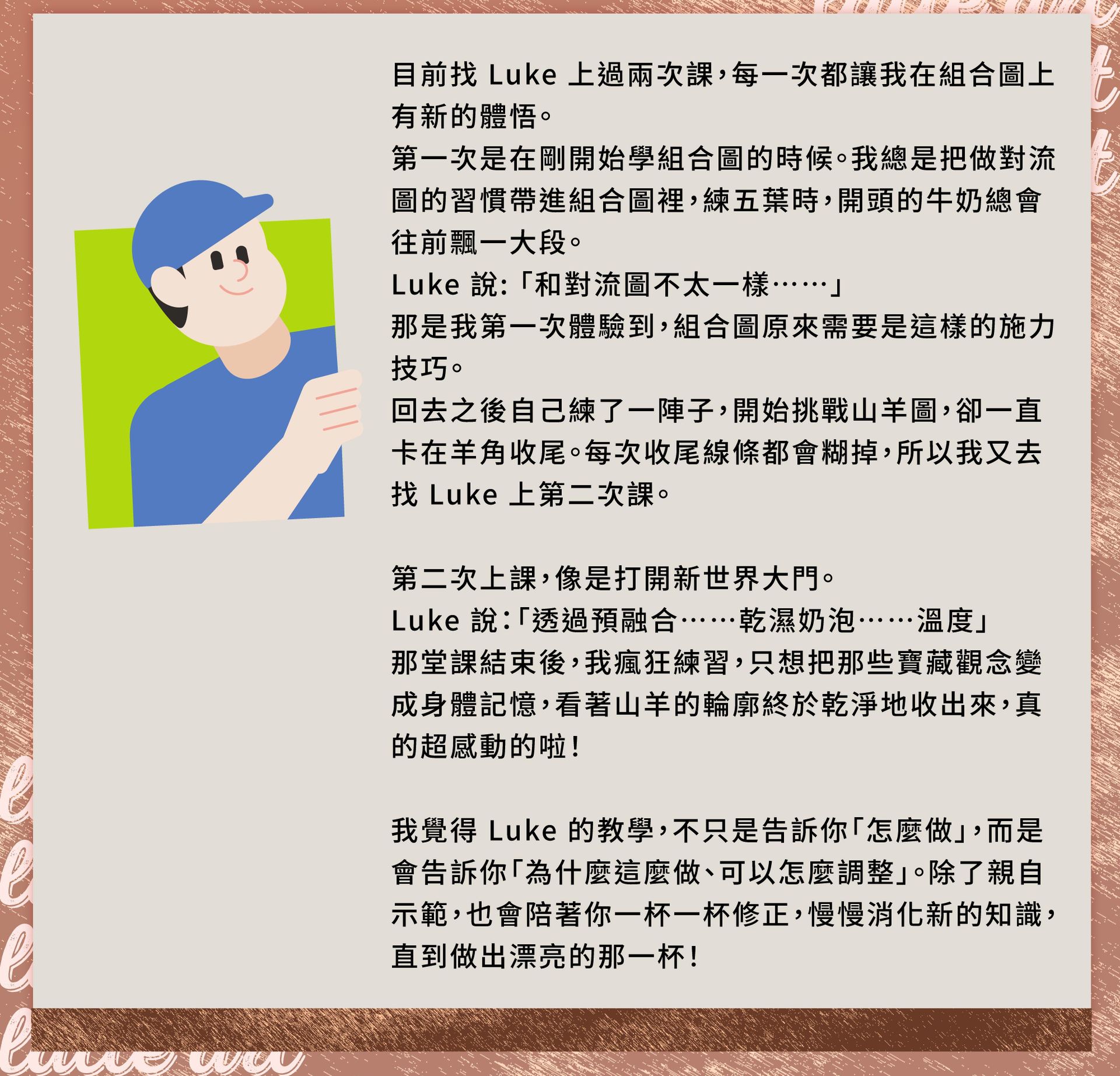 咖啡拉花課課程_工作區域 1 複本 23.jpg
