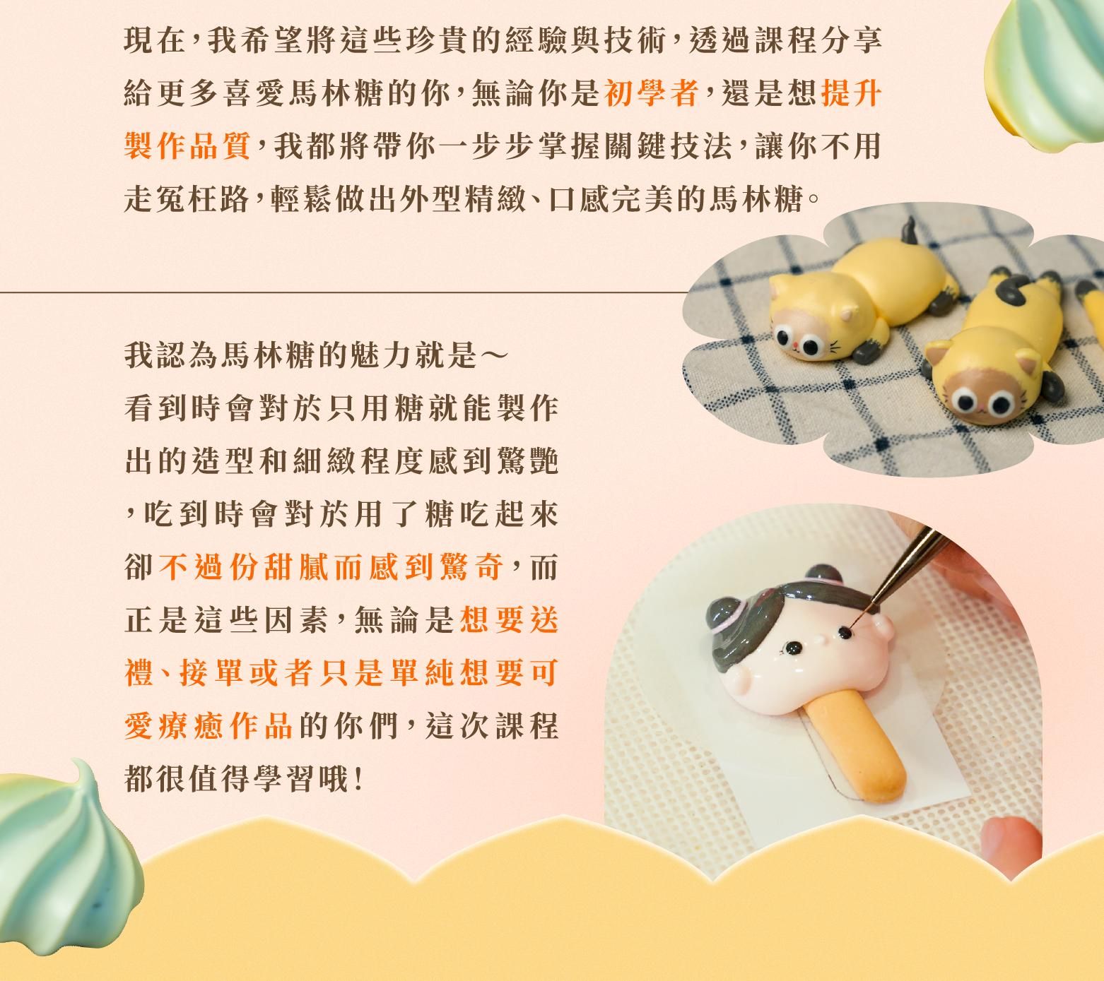 馬林堂課程介紹