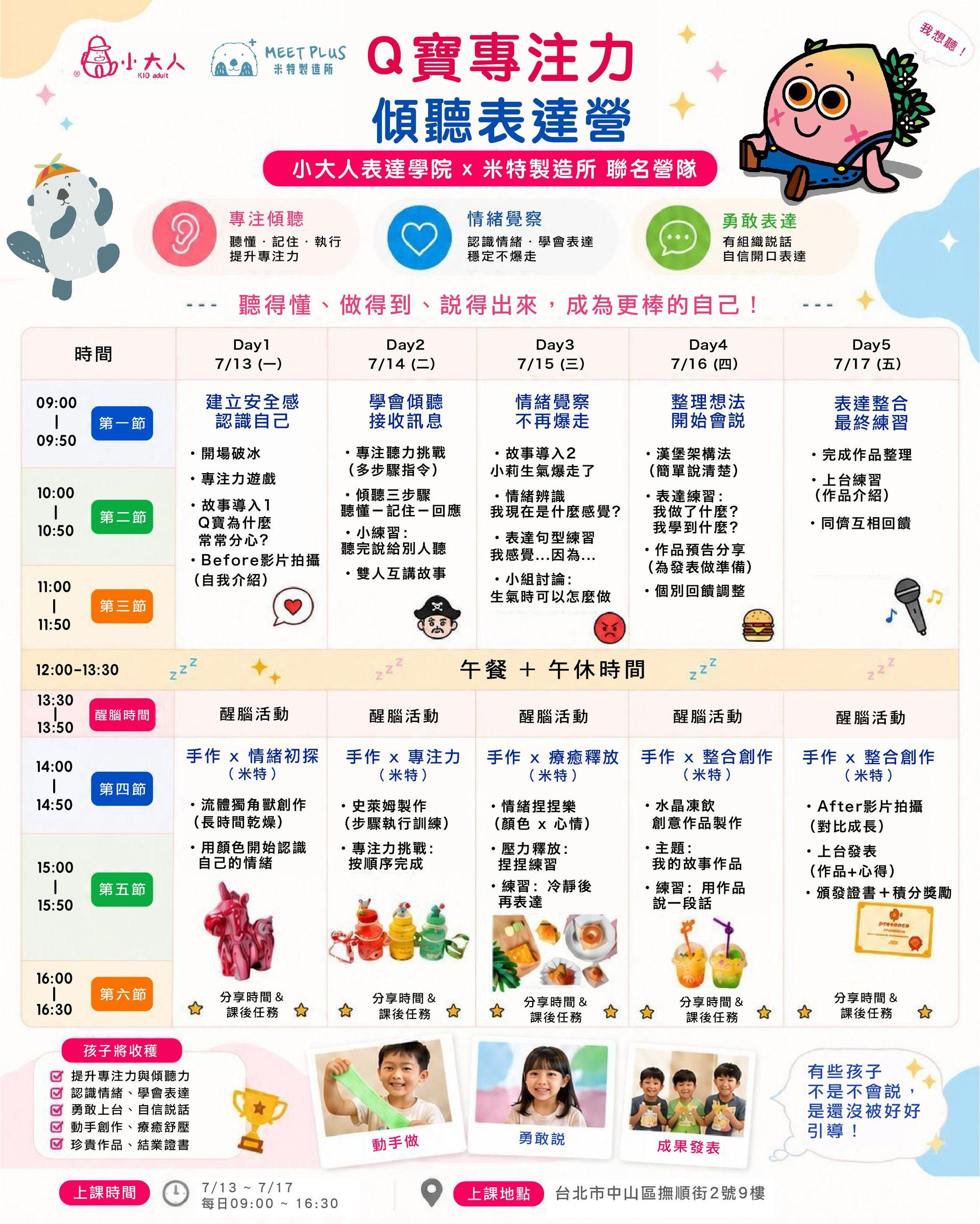 小大人修正版-02.jpg