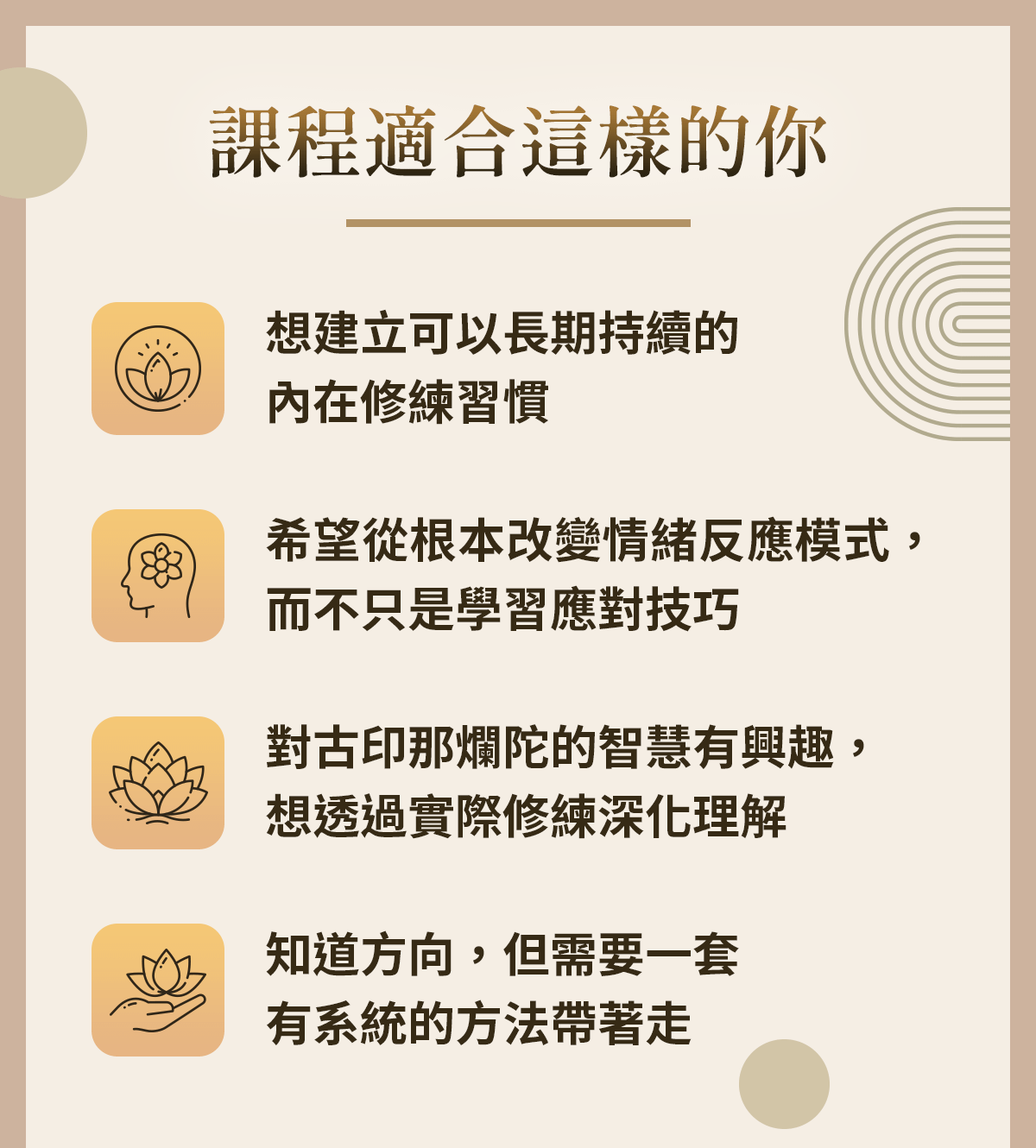 課程介紹1_2_03.png