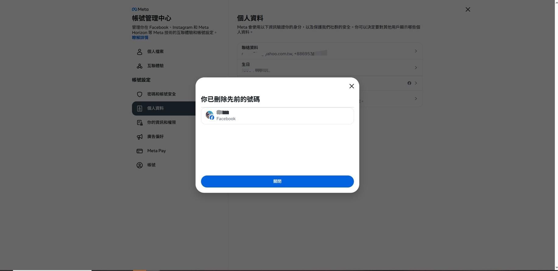 收不到Meta驗證碼？一招教你登入Facebook、IG廣告後台不再卡關- 鴨鴨鎧開知識釣竿屋
