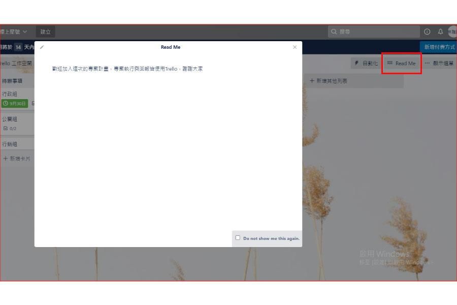 trello,trello專案管理,trello新功能