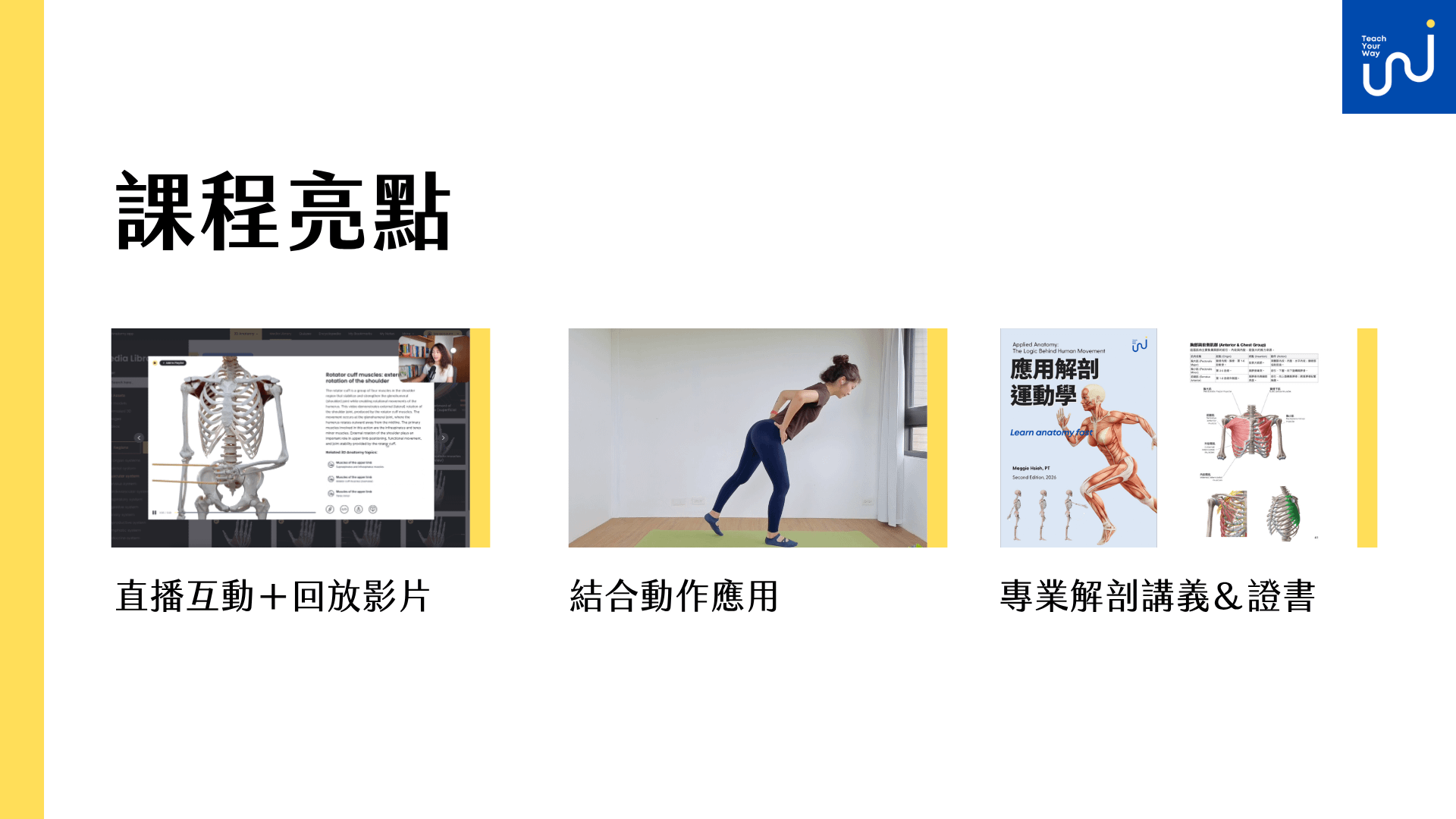 課程亮點圖.png