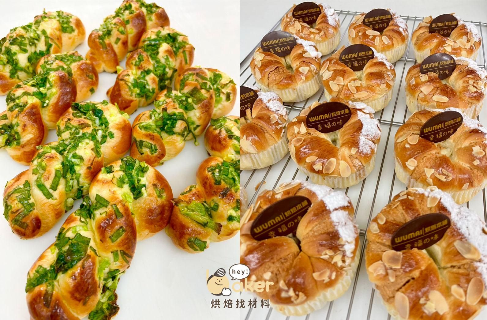 麻花蔥麵包花生圈