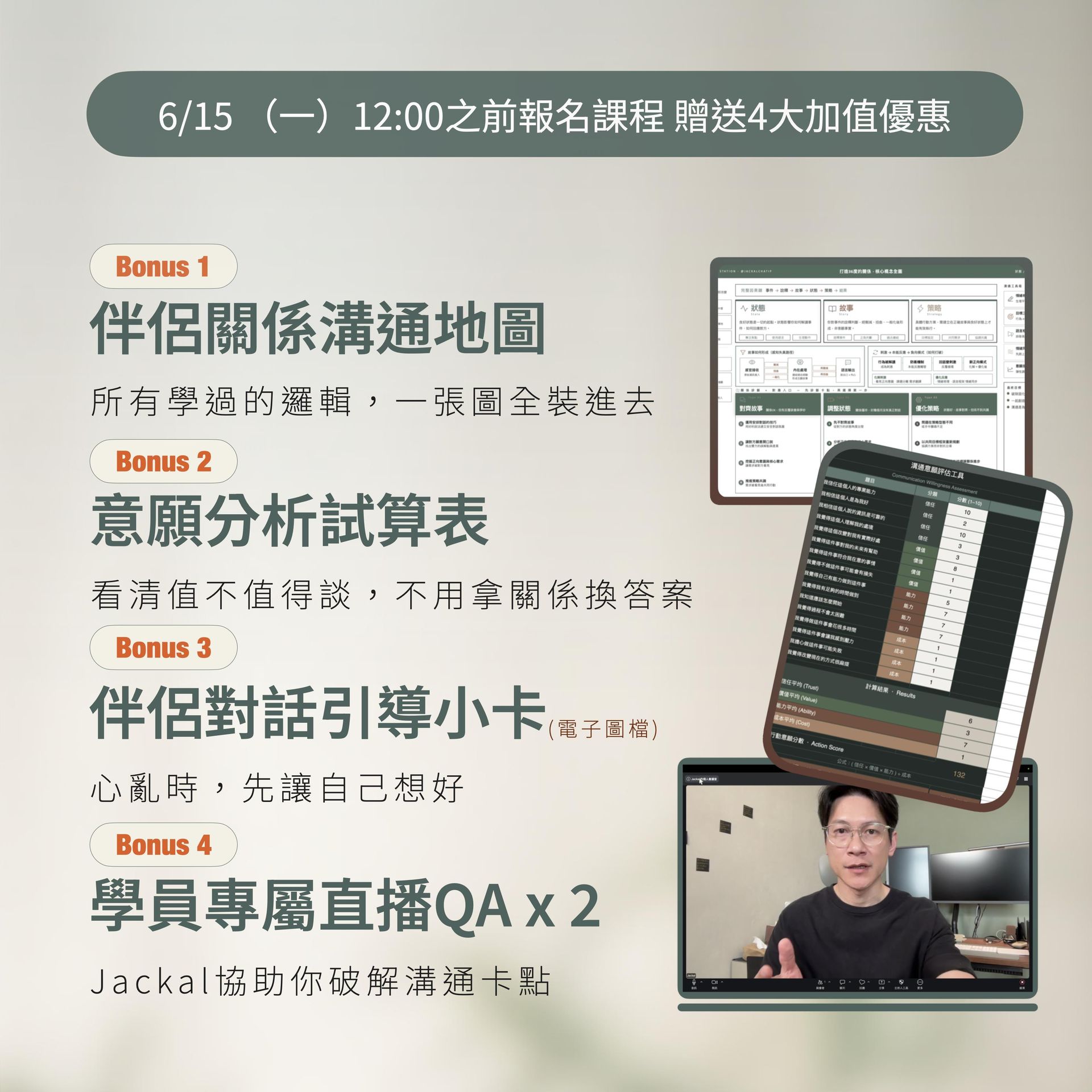 優惠圖.001.jpeg