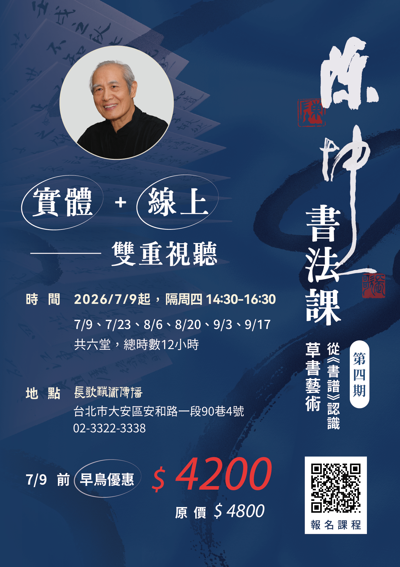 陳坤一草書DM_04.png