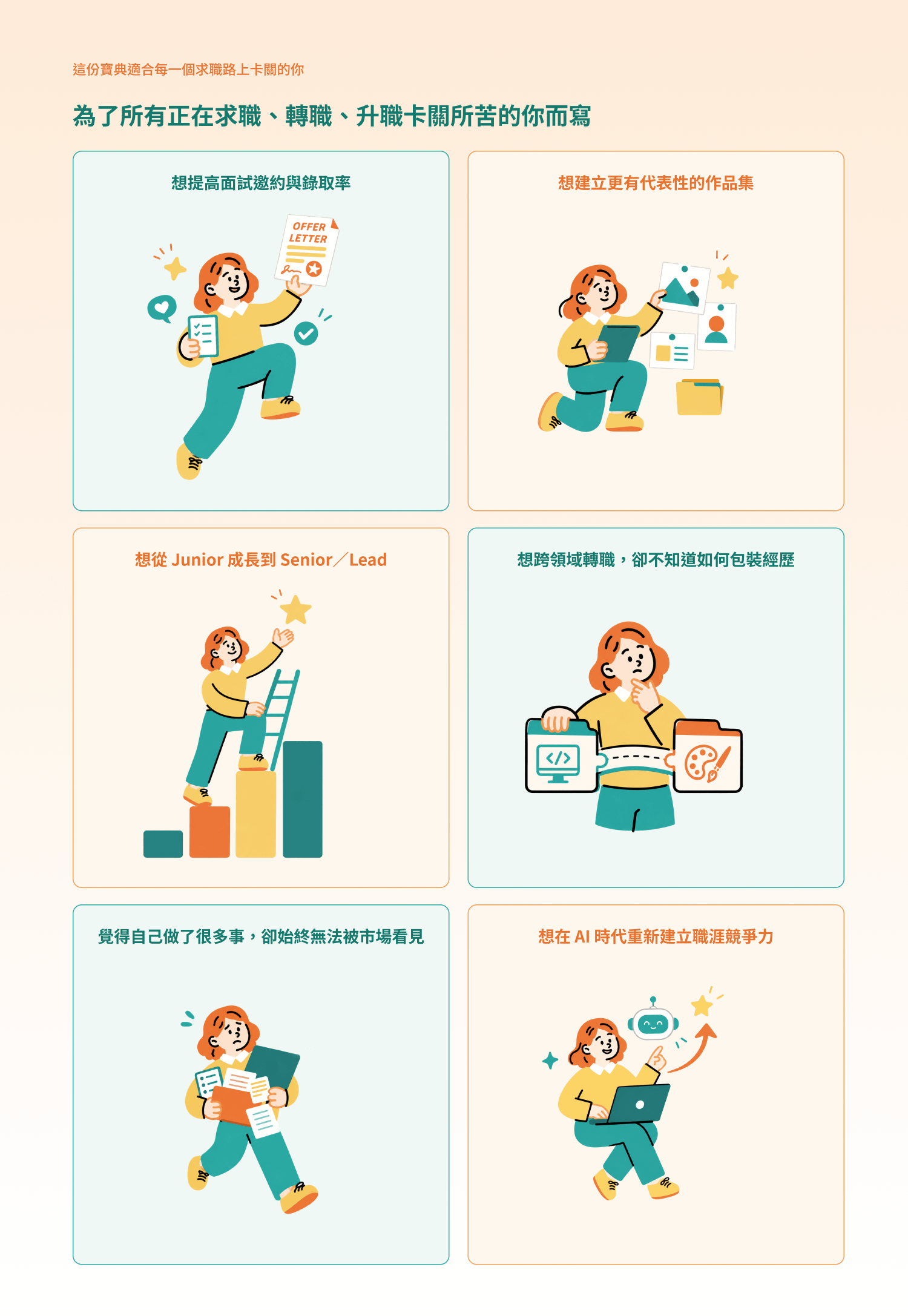 圖 5｜適合對象.png